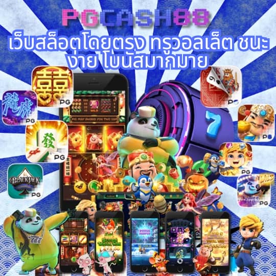 หวยออนไลน์